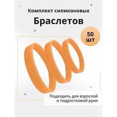 Браслет, размер 20 см, размер L, диаметр 6.4 см, оранжевый Нет бренда