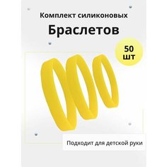 Браслет, размер 16 см, размер S, диаметр 5.1 см, желтый Нет бренда