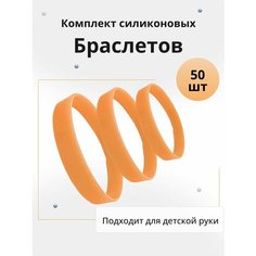 Браслет, размер 16 см, размер S, диаметр 5.1 см, оранжевый Нет бренда