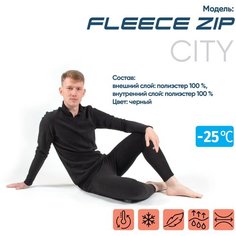 Комплект термобелья Сибирский следопыт Fleece Zip, размер 56, черный
