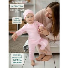 Комбинезон Bebo новорожденные, открытая стопа, размер 74, розовый
