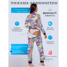 Пижама NEWJAMA, размер 40/42, синий