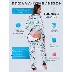 Пижама NEWJAMA, размер 46/48, голубой