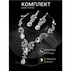 Комплект бижутерии Sergio Meloni: колье, серьги, стекло, размер колье/цепочки 45 см, серебристый