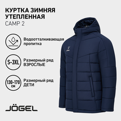 Куртка спортивная Jogel, размер XXXL, тeмно-синий