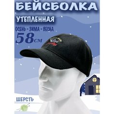 Бейсболка , размер 56-59, черный/графит Jaghatu