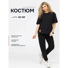 Костюм спортивный Стильно и точка, размер 54-56, черный