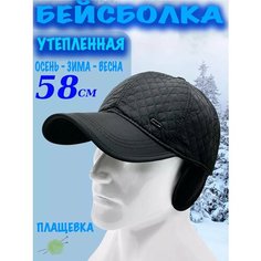 Бейсболка , размер 56-59, черный Jaghatu