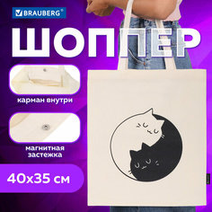 Сумка шоппер BRAUBERG, бежевый