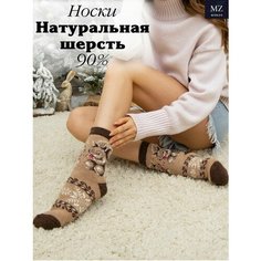 Носки Moroz, размер 36/40, бежевый