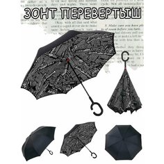 Зонт-трость MaxBoom, черный