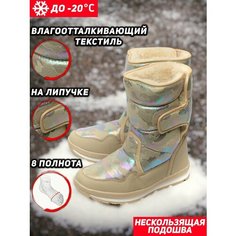 Сапоги BINIFOOT BNF, полнота 8 (RU)/ на широкую стопу, размер 39, бежевый