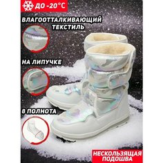 Сапоги BINIFOOT BNF, полнота 8 (RU)/ на широкую стопу, размер 38, серебристый