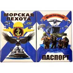 Обложка для паспорта ВОЕНПРО, голубой