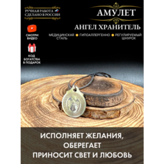 Славянский оберег, подвеска Gold Tree, серебристый