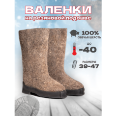 Валенки Татвойлок, размер 45, коричневый