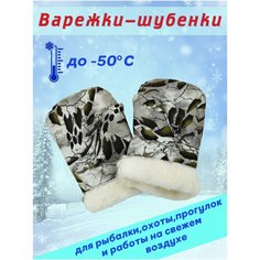 Перчатки Vitfishing, размер 3.5