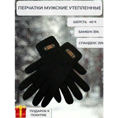 Перчатки , размер универсальный, черный Небосвод