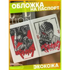 Обложка для паспорта 1-я Наклейка, белый
