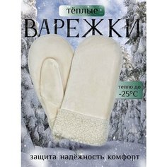 Варежки , размер нет размера
