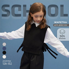 Школьный жилет Amarobaby, размер 128, черный