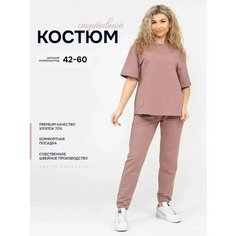 Костюм спортивный Стильно и точка, размер 58-60, бежевый