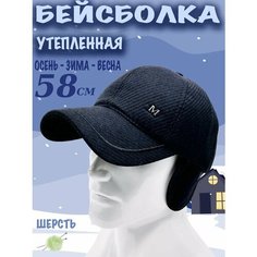 Бейсболка , размер 56-59, темно-синий Jaghatu