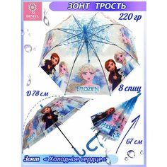 Зонт-трость Diniya, голубой