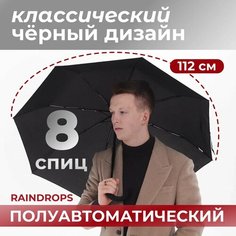 Зонт RAINDROPS, black