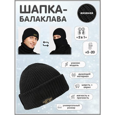 Балаклава COMFIAMO COMFIAMO, размер 40, черный