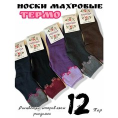 Носки Clever & Clean, комплект, 12 пар, размер 37-41, белый, бордовый, серый, красный, розовый