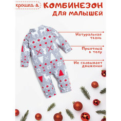 Комбинезон Крошка Я новорожденные, открытая стопа, размер 74, серый