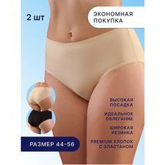 Трусы SeNso Набор классических хлопковых трусов с 44 по 56 размер., комплект из 2 шт., размер 48, черный/бежевый