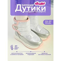 Дутики Honey Girl, размер 26, серебристый