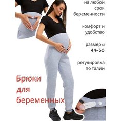 Брюки джоггеры MSLS, размер S (44), серый меланж