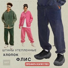 Брюки спортивные OFF STREET, размер XXL, синий