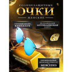 Солнцезащитные очки Mercedes-Benz, голубой/синий