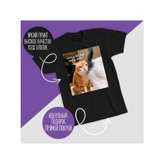 Футболка CoolPodarok, размер 44, чёрный