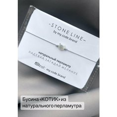 Браслет magiccode.brand, перламутр, 1 шт., размер one size, белый