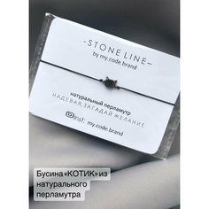 Браслет magiccode.brand, перламутр, 1 шт., размер one size, черный