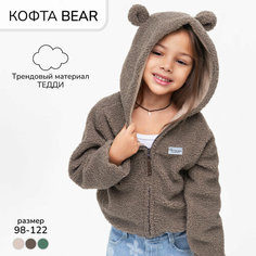 Толстовка Amarobaby BEAR, размер 122, коричневый