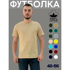 Футболка Zobi Футболка ZOBI мужская однотонная без принта, размер 54, beige