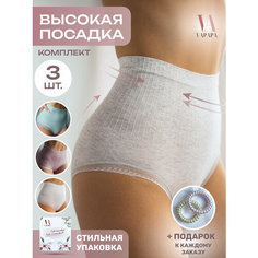 Трусы VAPAPA Трусы женские высокая талия слипы, хлопок, комплект, комплект из 3 шт., размер 42-46, бирюзовый, серый