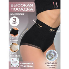 Трусы VAPAPA Трусы женские высокая талия слипы, хлопок, набор, размер 42-46, черный/бежевый