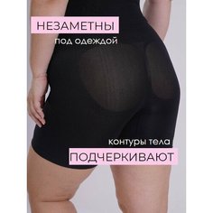 Трусы BRINHILL Будь красива, размер 5xl, черный