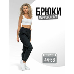Брюки бананы Натали, размер 58, чёрный Natali