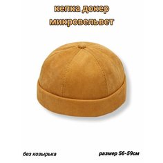 Бейсболка докер Karoca, размер 56-59, горчичный