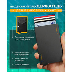 Визитница MAXREICLI, фактура гладкая, черный