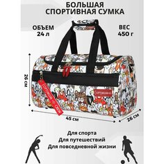 Сумка спортивная Optimum Crew, 24 л, 26х26х45 см, белый, желтый, оранжевый, серый, черный