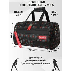 Сумка спортивная Optimum Crew, 24 л, 26х26х45 см, белый, красный, черный